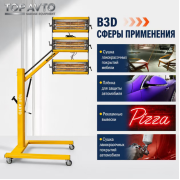 Сушка инфракрасная коротковолновая Top Avto B3D