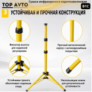 Сушка инфракрасная коротковолновая В1С