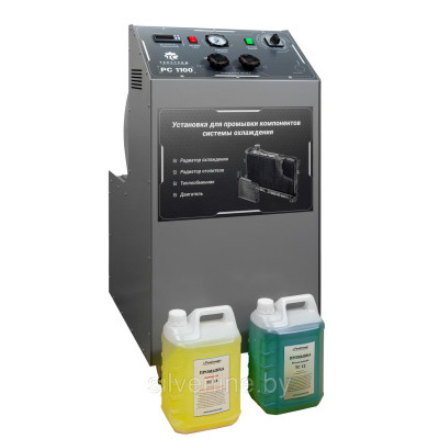 Установка для промывки системы охлаждения РС1100 Установка для промывки системы охлаждения РС1100