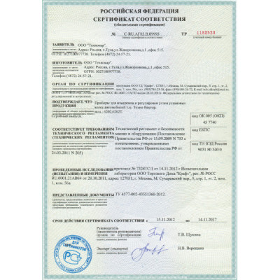 Стенд сход-развал Техно Вектор T 5216 R PRRC Стенд сход-развал Техно Вектор T 5216 R PRRC