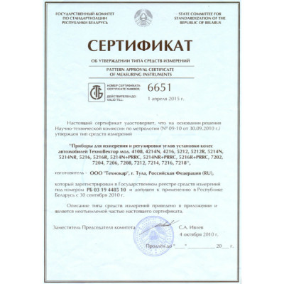 Стенд сход-развал Техно Вектор T 5216 R PRRC Стенд сход-развал Техно Вектор T 5216 R PRRC