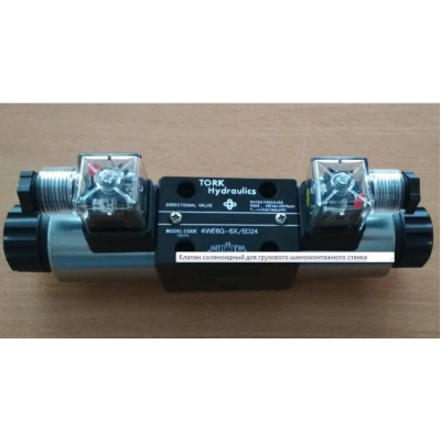 Клапан соленоидный для грузового шиномонтажного станка Клапан соленоидный для грузового шиномонтажного станка