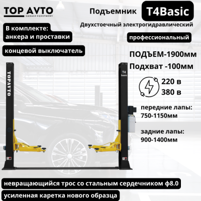 Подъемник двухстоечный электрогидравлический Top Avto T4basic Подъемник двухстоечный электрогидравлический Top Avto T4basic