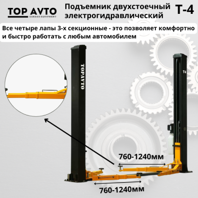 Двухстоечный подъемник Top Avto T-4 Двухстоечный подъемник Top Avto T-4