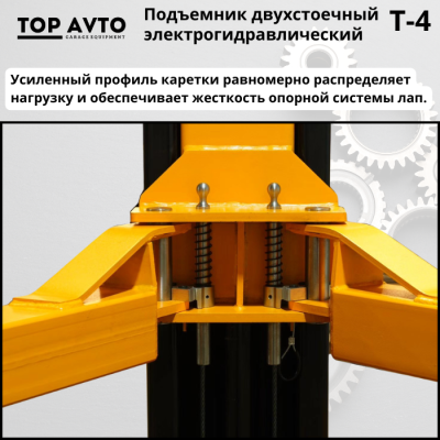 Двухстоечный подъемник Top Avto T-4 Двухстоечный подъемник Top Avto T-4
