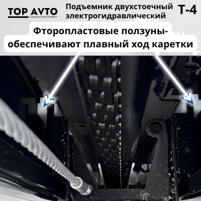 Двухстоечный подъемник Top Avto T-4 Двухстоечный подъемник Top Avto T-4