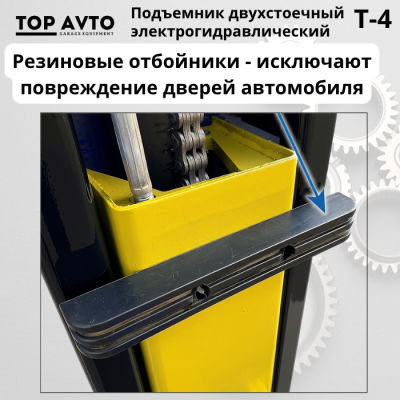 Двухстоечный подъемник Top Avto T-4 Двухстоечный подъемник Top Avto T-4