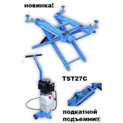 Подъемник ножничный мобильный Trommelberg TST27С (2.7 т) Подъемник ножничный мобильный Trommelberg TST27С (2.7 т)
