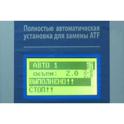 Установка для замены жидкости в АКПП GrunBaum ATF 5000 Установка для замены жидкости в АКПП GrunBaum ATF 5000