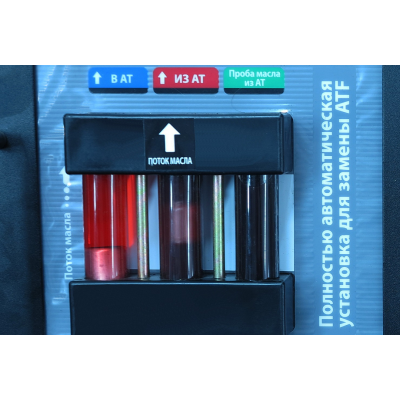 Установка для замены жидкости в АКПП GrunBaum ATF 5000 Установка для замены жидкости в АКПП GrunBaum ATF 5000