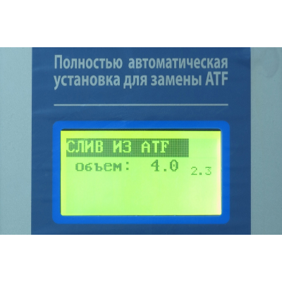 Установка для замены жидкости в АКПП GrunBaum ATF 5000 Установка для замены жидкости в АКПП GrunBaum ATF 5000