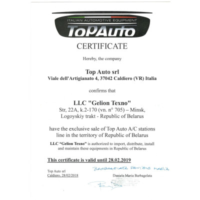 Станция автоматическая для заправки автомобильных кондиционеров TopAuto RR301 Станция автоматическая для заправки автомобильных кондиционеров TopAuto RR301