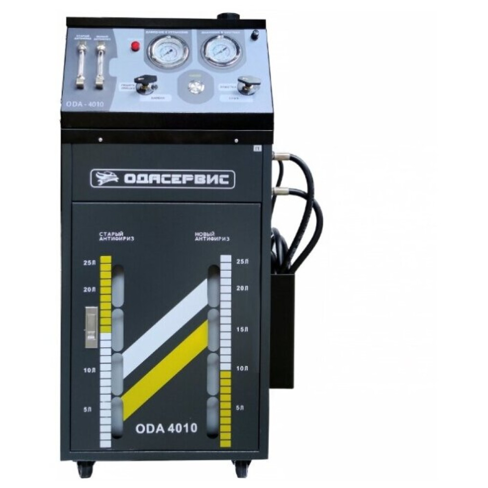 Од сервис. Ода сервис oda-4010. Установка для замены антифриза в системе охлаждения Ода сервис oda-4010. Аппарат для замены антифриза. Аппарат для промывки системы охлаждения.
