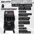 Установка для заправки кондиционеров Top Avto Air-700 FLUSHING Установка для заправки кондиционеров Top Avto Air-700 FLUSHING