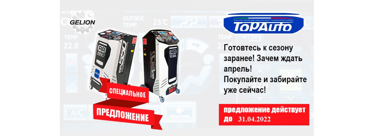 АКЦИЯ!!! Италия ближе чем кажется!