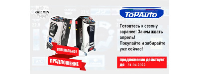 АКЦИЯ!!! Италия ближе чем кажется!